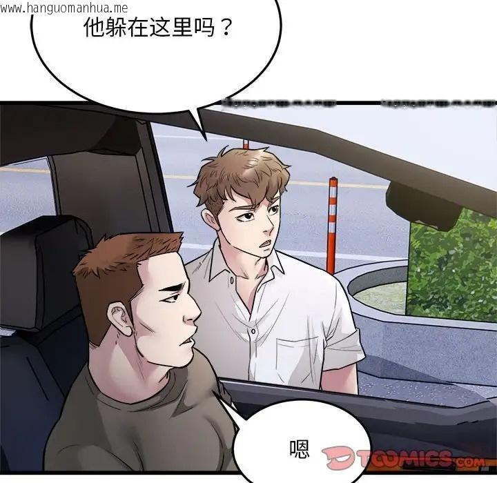 韩国漫画好运出租车/好运计程车韩漫_好运出租车/好运计程车-第24话在线免费阅读-韩国漫画-第34张图片