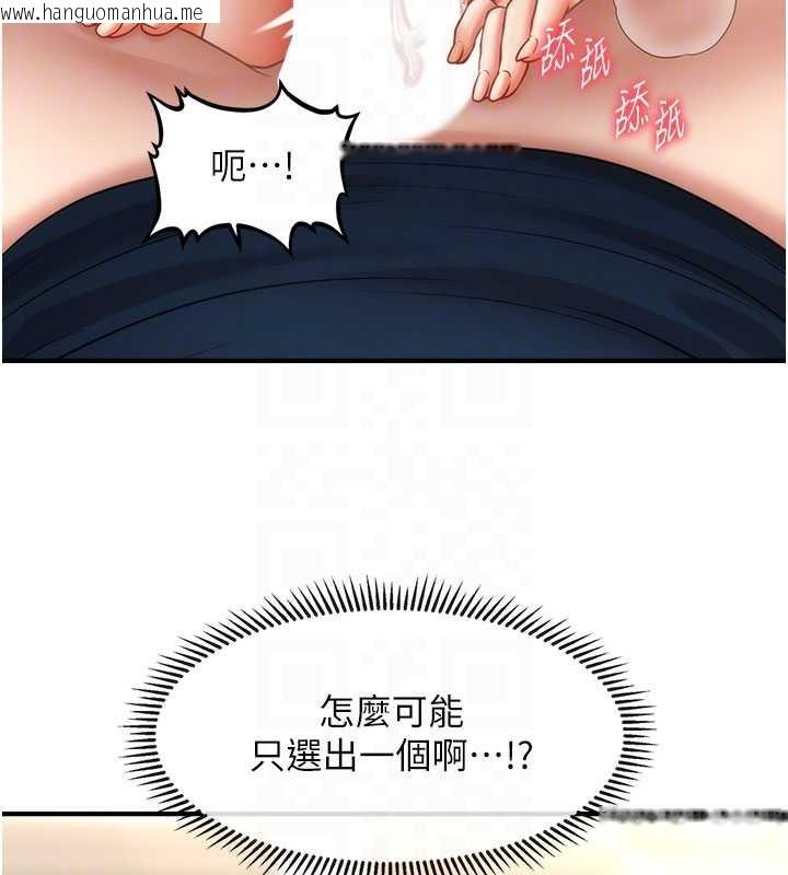 韩国漫画催眠撩法韩漫_催眠撩法-第30话-享用激情姐妹丼在线免费阅读-韩国漫画-第92张图片