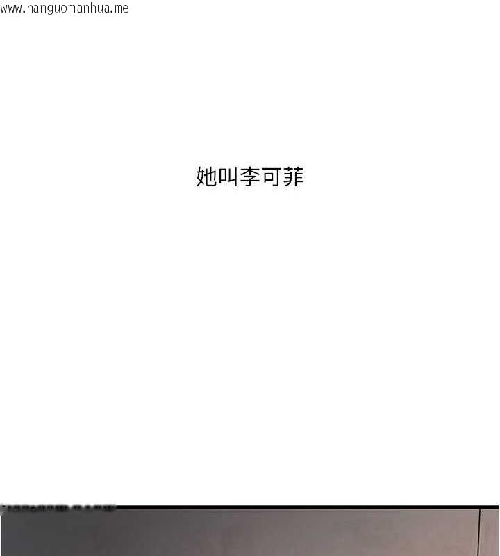 韩国漫画水电工日志韩漫_水电工日志-第55话-霸王硬上弓在线免费阅读-韩国漫画-第26张图片