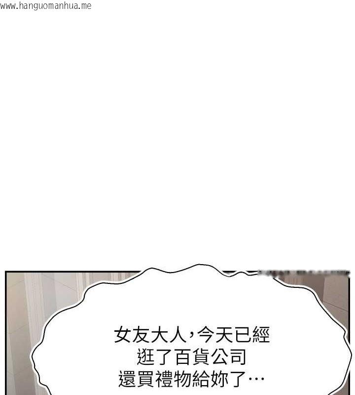 韩国漫画直播主的流量密码韩漫_直播主的流量密码-第39话-女友专属的全身服务在线免费阅读-韩国漫画-第1张图片