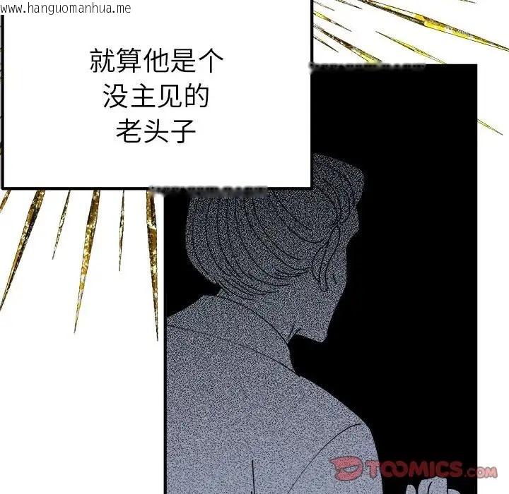 韩国漫画毒酒韩漫_毒酒-第29话在线免费阅读-韩国漫画-第135张图片