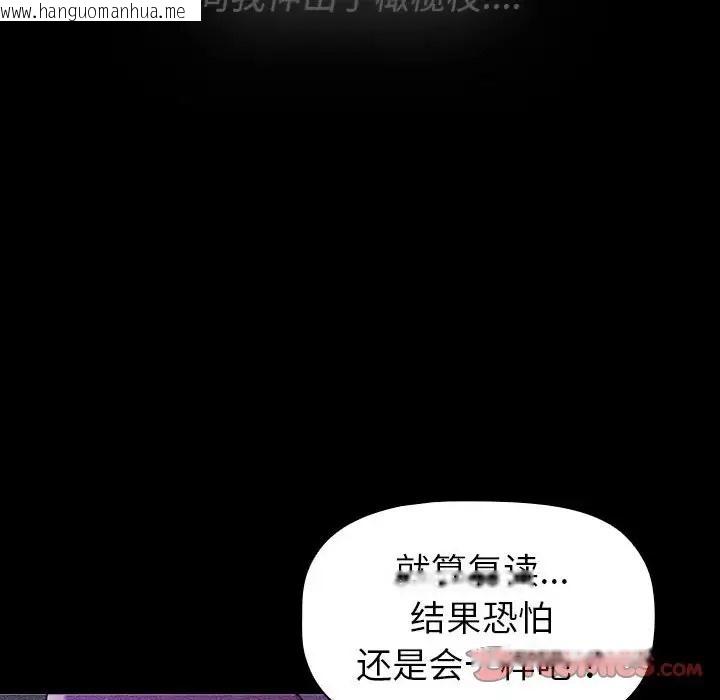 韩国漫画分组换换爱韩漫_分组换换爱-第121话在线免费阅读-韩国漫画-第12张图片