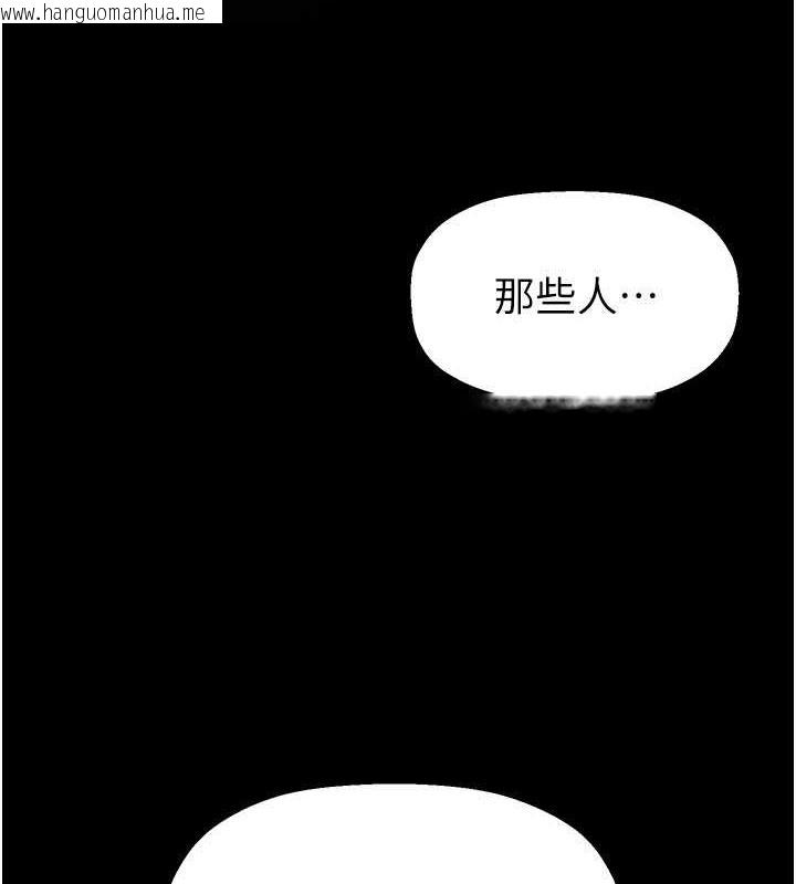 韩国漫画美丽新世界韩漫_美丽新世界-第253话-最后的晚餐在线免费阅读-韩国漫画-第90张图片