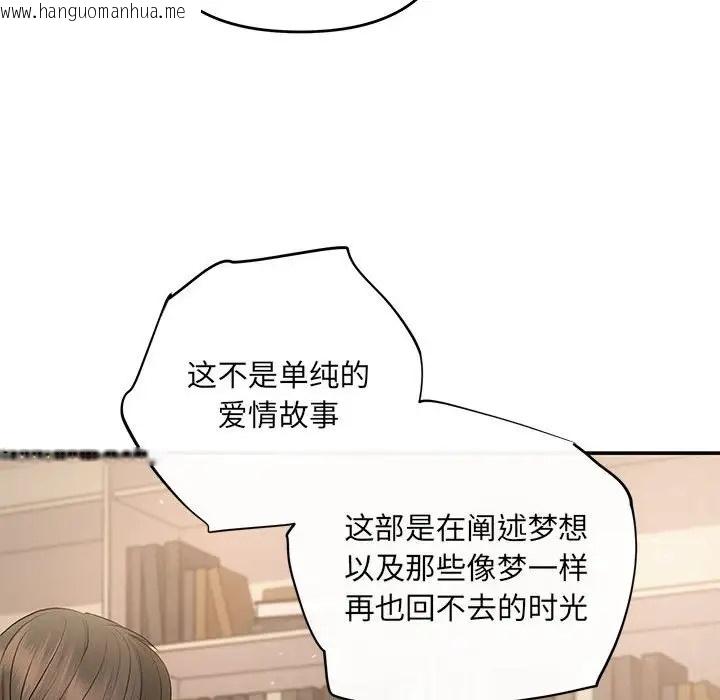 韩国漫画协议关系韩漫_协议关系-第13话在线免费阅读-韩国漫画-第119张图片