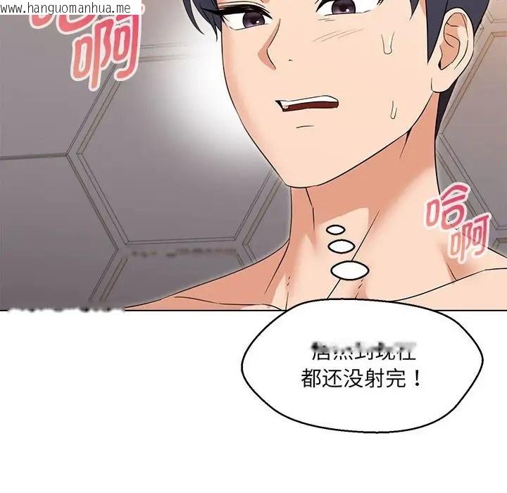 韩国漫画嫁入豪门的老师韩漫_嫁入豪门的老师-第21话在线免费阅读-韩国漫画-第132张图片