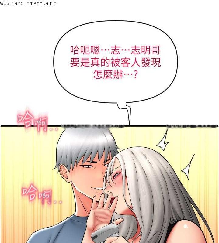 韩国漫画请用啪支付韩漫_请用啪支付-第76话-我会好好享用你的变态女友在线免费阅读-韩国漫画-第72张图片