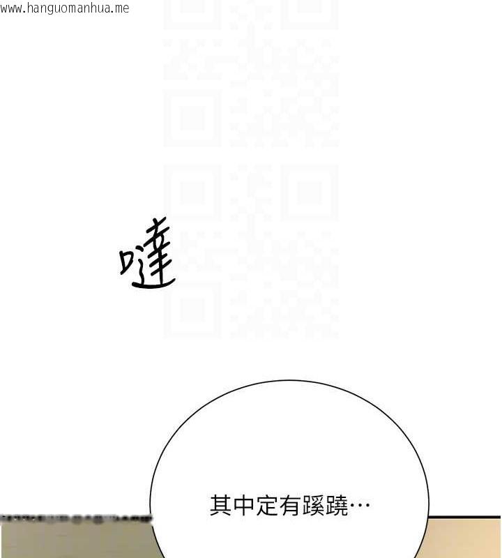 韩国漫画花容湿色:取花点韩漫_花容湿色:取花点-第15话-取花点的性副作用在线免费阅读-韩国漫画-第64张图片