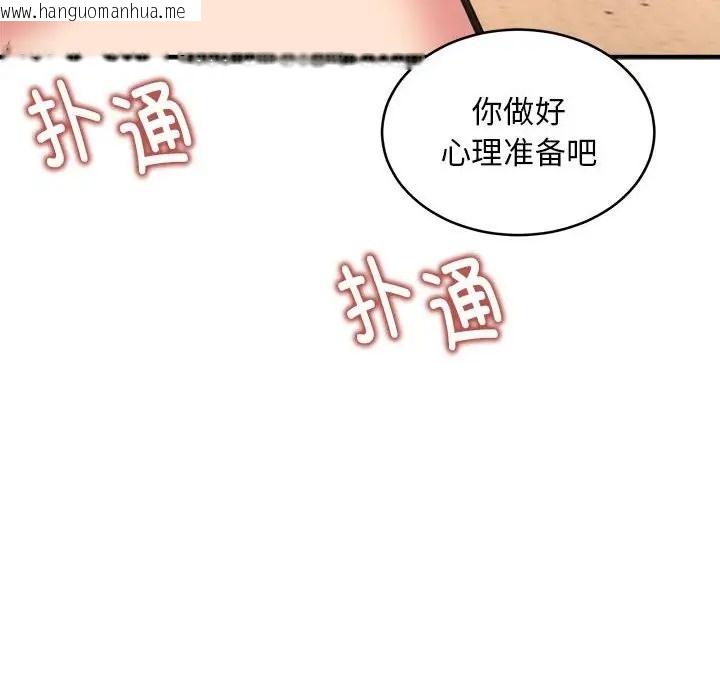 韩国漫画新都市外卖员韩漫_新都市外卖员-第9话在线免费阅读-韩国漫画-第140张图片