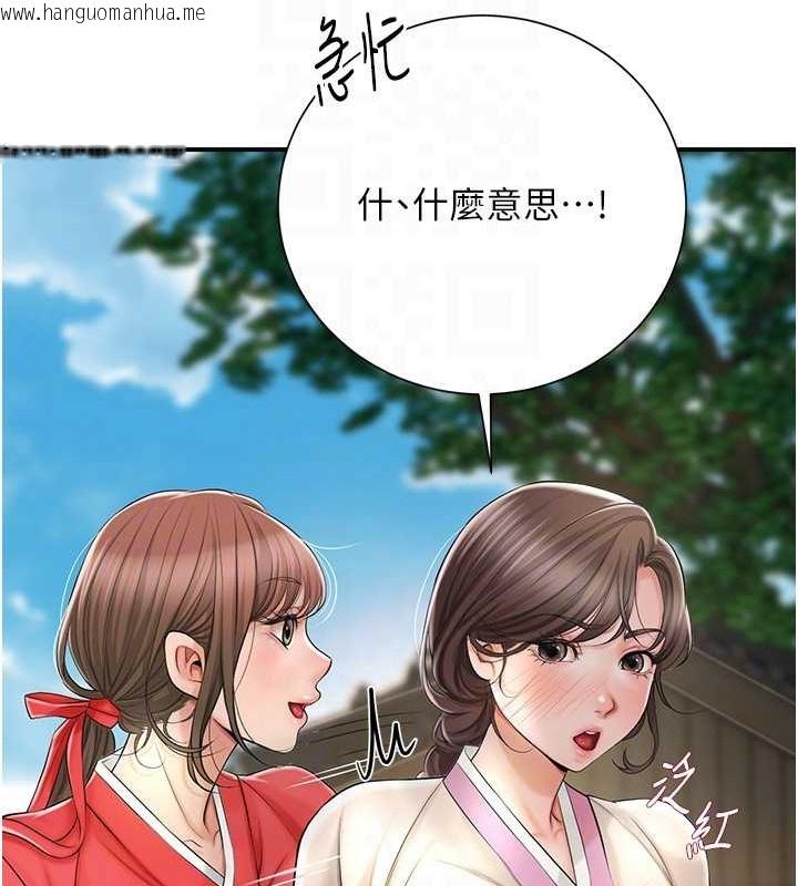 韩国漫画花容湿色:取花点韩漫_花容湿色:取花点-第15话-取花点的性副作用在线免费阅读-韩国漫画-第48张图片