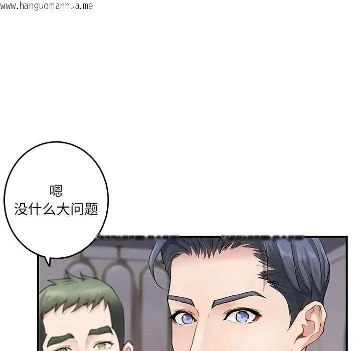 韩国漫画极乐之神韩漫_极乐之神-第6话在线免费阅读-韩国漫画-第46张图片