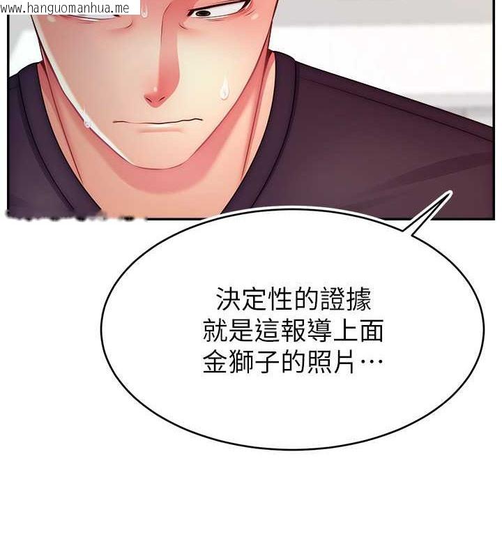 韩国漫画直播主的流量密码韩漫_直播主的流量密码-第39话-女友专属的全身服务在线免费阅读-韩国漫画-第35张图片