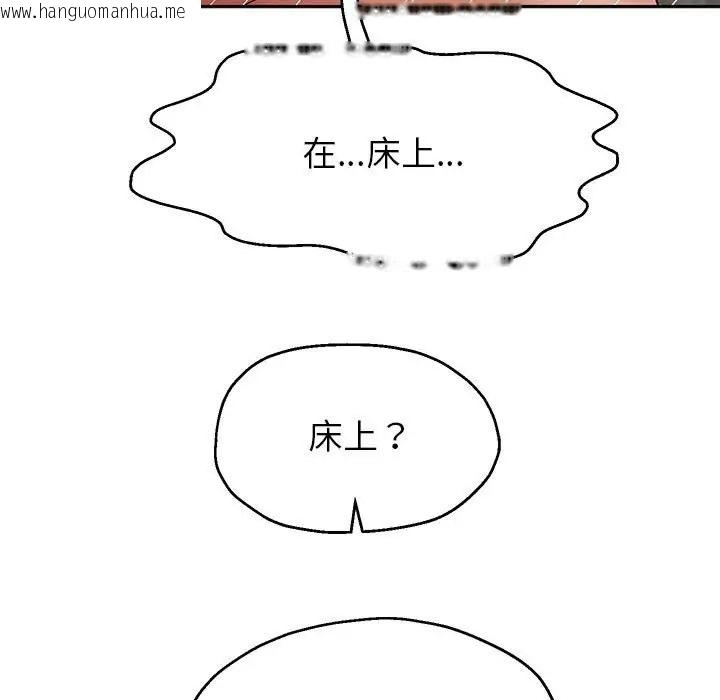 韩国漫画重生之长枪无敌韩漫_重生之长枪无敌-第18话在线免费阅读-韩国漫画-第23张图片