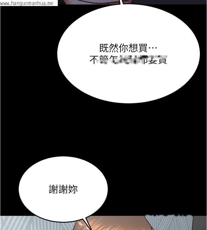 韩国漫画小裤裤笔记韩漫_小裤裤笔记-第194话-女性友人袒露的内裤在线免费阅读-韩国漫画-第68张图片