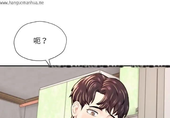 韩国漫画不想再当鲁蛇/成为人上人韩漫_不想再当鲁蛇/成为人上人-第25话在线免费阅读-韩国漫画-第4张图片