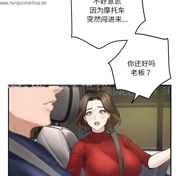 韩国漫画极乐之神韩漫_极乐之神-第6话在线免费阅读-韩国漫画-第151张图片