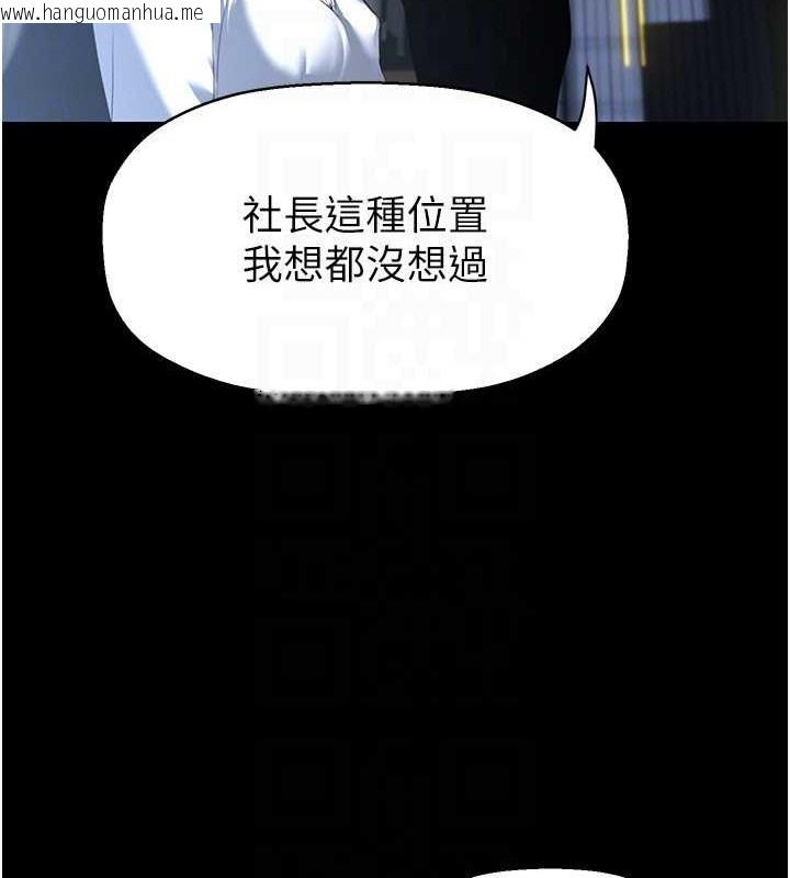 韩国漫画美丽新世界韩漫_美丽新世界-第253话-最后的晚餐在线免费阅读-韩国漫画-第78张图片