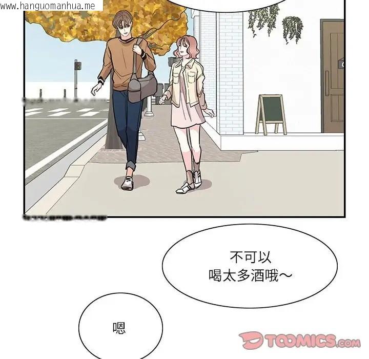 韩国漫画患得患失的爱恋/这难道是命中注定?韩漫_患得患失的爱恋/这难道是命中注定?-第40话在线免费阅读-韩国漫画-第46张图片