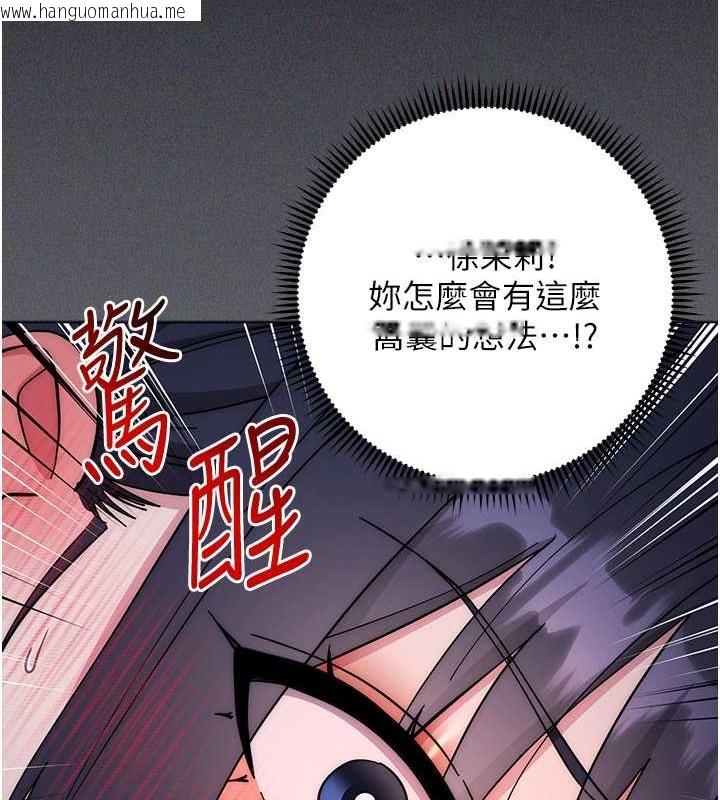 韩国漫画边缘人的复仇韩漫_边缘人的复仇-第41话-组长，有兴趣4P吗?在线免费阅读-韩国漫画-第157张图片