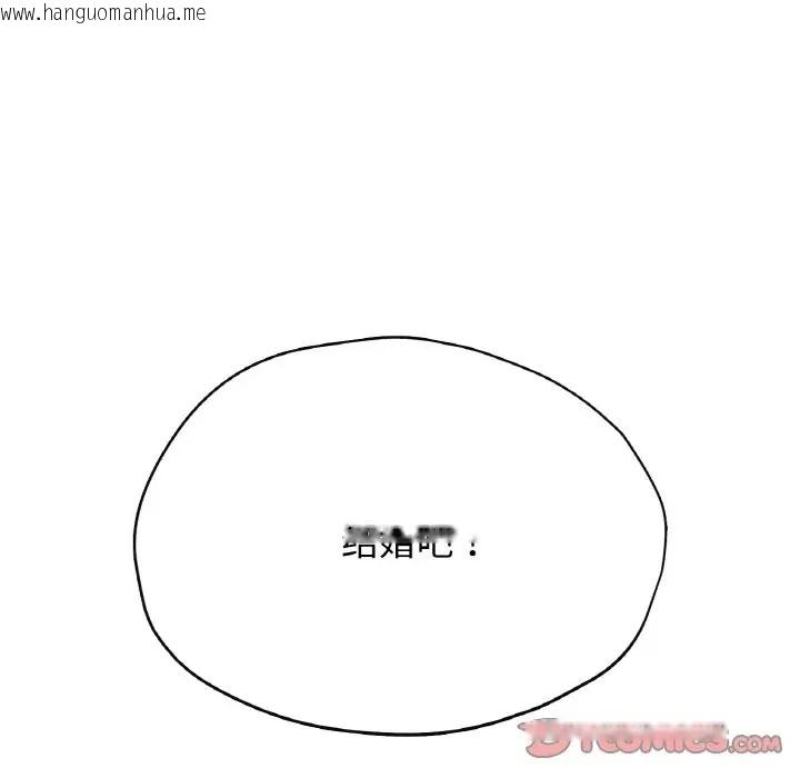 韩国漫画不想再当鲁蛇/成为人上人韩漫_不想再当鲁蛇/成为人上人-第25话在线免费阅读-韩国漫画-第235张图片