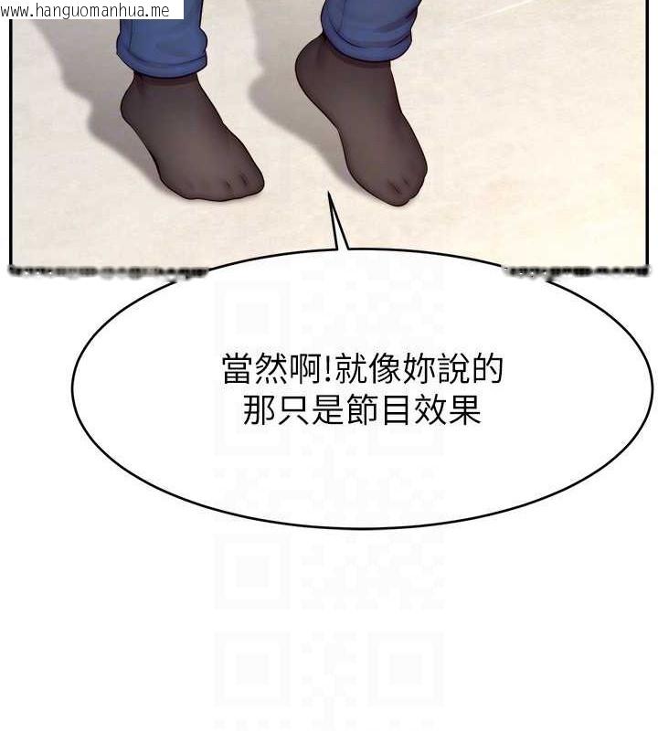 韩国漫画直播主的流量密码韩漫_直播主的流量密码-第39话-女友专属的全身服务在线免费阅读-韩国漫画-第90张图片