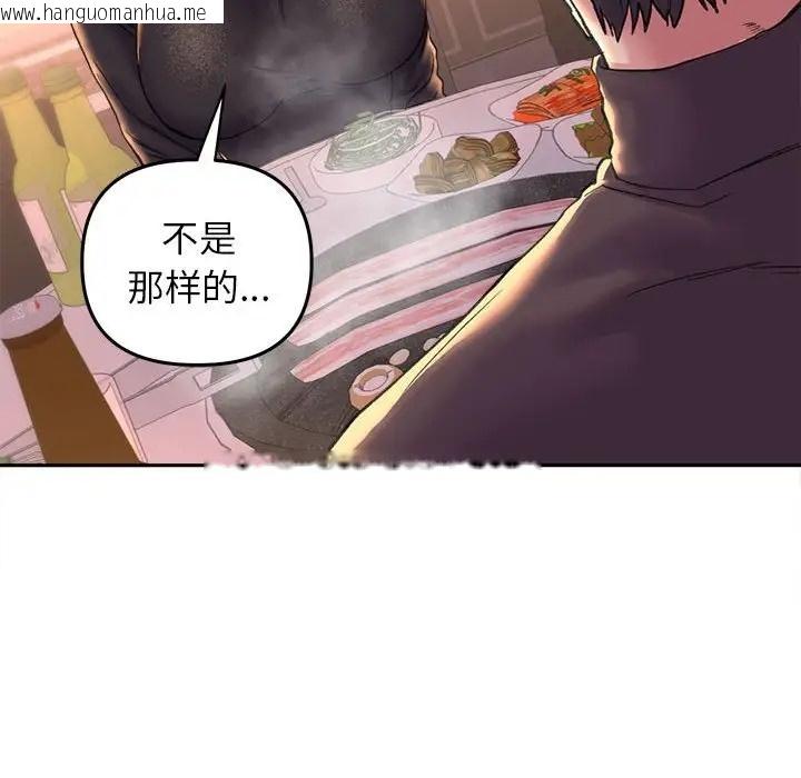 韩国漫画双面人韩漫_双面人-第27话在线免费阅读-韩国漫画-第115张图片