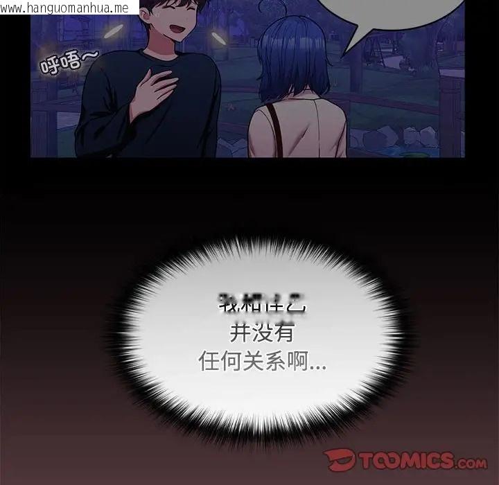 韩国漫画在公司偷偷爱韩漫_在公司偷偷爱-第15话在线免费阅读-韩国漫画-第87张图片