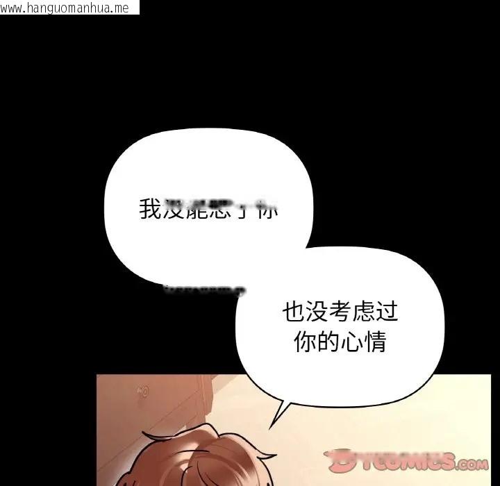 韩国漫画咖啡因韩漫_咖啡因-第23话在线免费阅读-韩国漫画-第15张图片