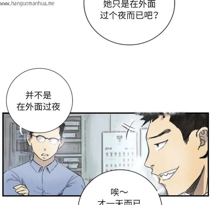 韩国漫画超能刑警韩漫_超能刑警-第5话在线免费阅读-韩国漫画-第5张图片