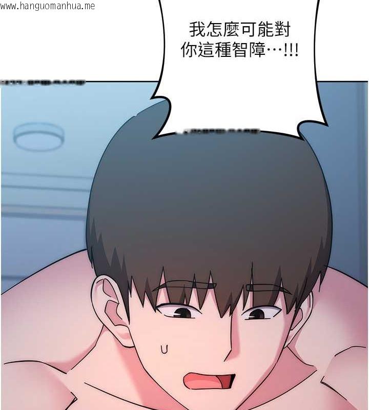 韩国漫画边缘人的复仇韩漫_边缘人的复仇-第41话-组长，有兴趣4P吗?在线免费阅读-韩国漫画-第191张图片