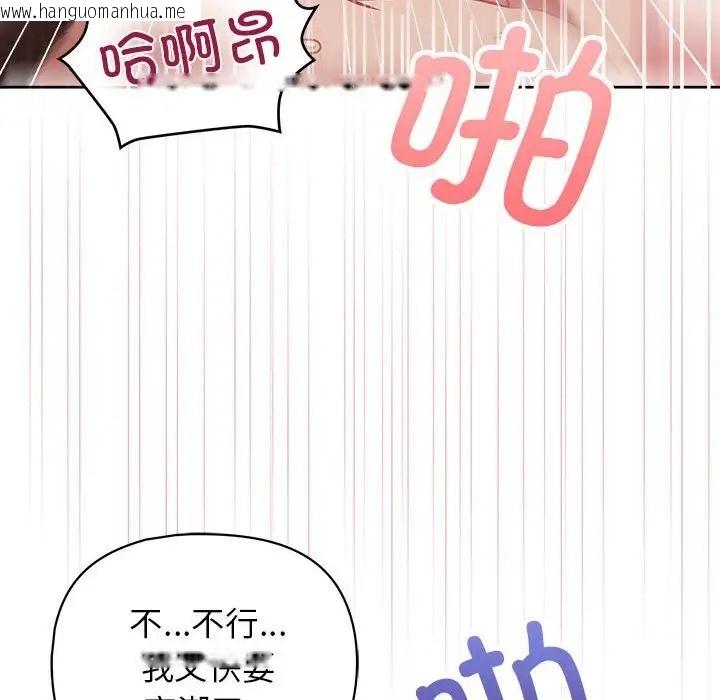 韩国漫画这公司归我了韩漫_这公司归我了-第14话在线免费阅读-韩国漫画-第10张图片