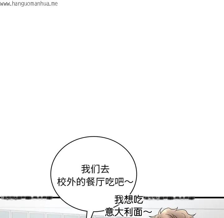 韩国漫画想要拥有她/渴望占有她韩漫_想要拥有她/渴望占有她-第26话在线免费阅读-韩国漫画-第105张图片