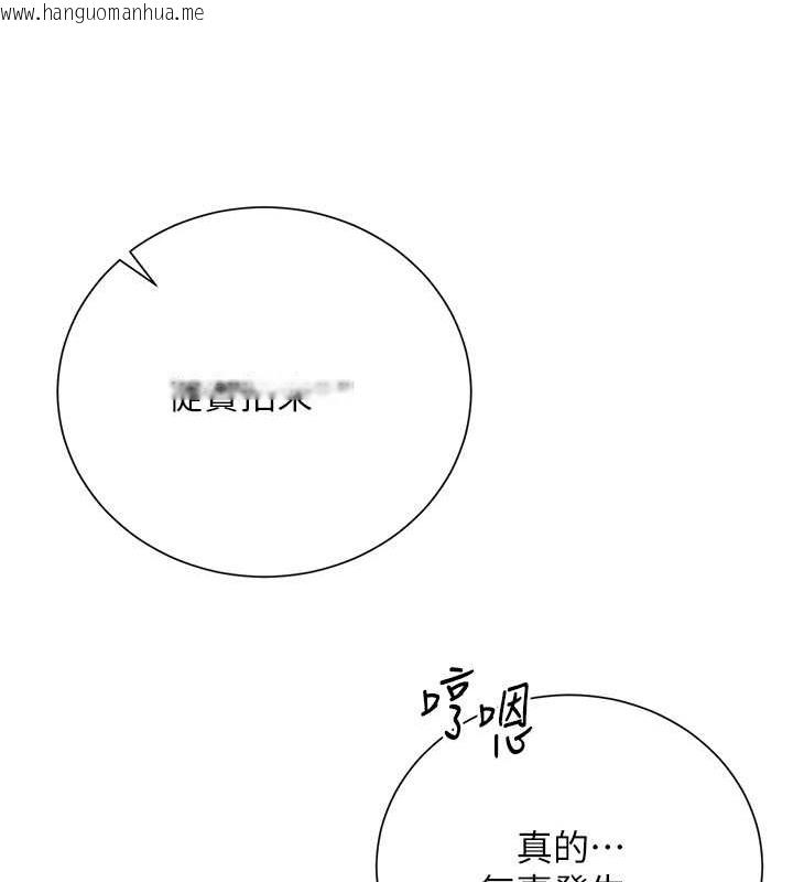 韩国漫画花容湿色:取花点韩漫_花容湿色:取花点-第15话-取花点的性副作用在线免费阅读-韩国漫画-第53张图片