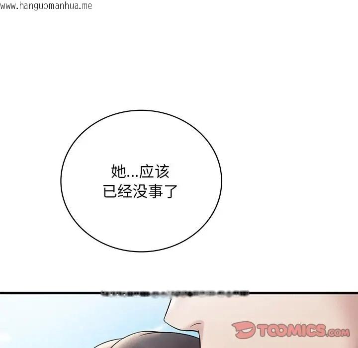 韩国漫画想要拥有她/渴望占有她韩漫_想要拥有她/渴望占有她-第26话在线免费阅读-韩国漫画-第100张图片