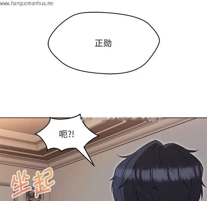 韩国漫画嫁入豪门的老师韩漫_嫁入豪门的老师-第21话在线免费阅读-韩国漫画-第134张图片