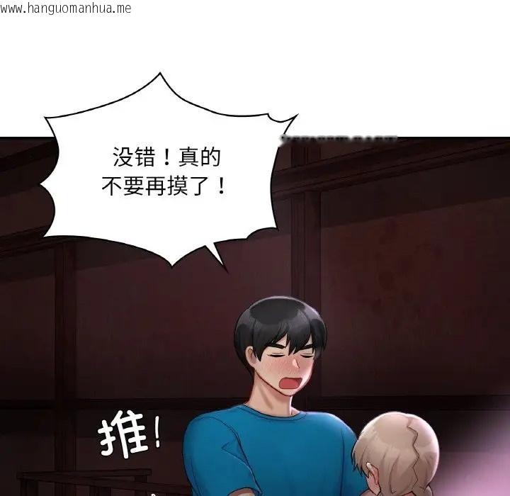 韩国漫画爱的游乐园/游乐园男女韩漫_爱的游乐园/游乐园男女-第31话在线免费阅读-韩国漫画-第61张图片