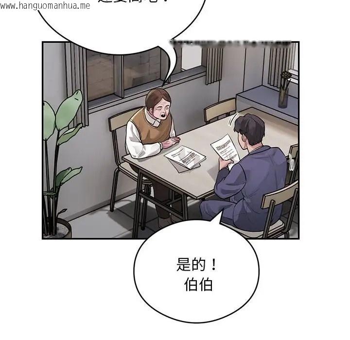 韩国漫画银行业务员的秘密韩漫_银行业务员的秘密-第8话在线免费阅读-韩国漫画-第34张图片