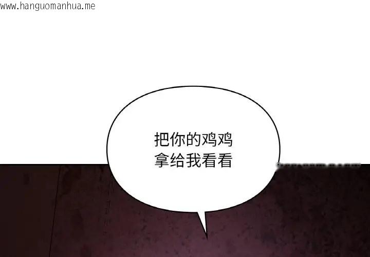 韩国漫画爱的游乐园/游乐园男女韩漫_爱的游乐园/游乐园男女-第31话在线免费阅读-韩国漫画-第4张图片