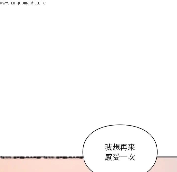 韩国漫画爱的游乐园/游乐园男女韩漫_爱的游乐园/游乐园男女-第31话在线免费阅读-韩国漫画-第137张图片