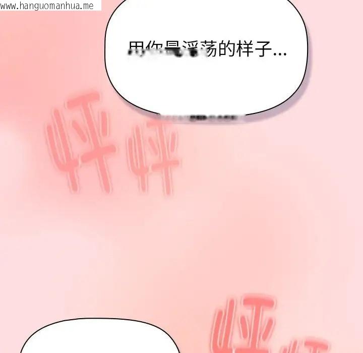 韩国漫画分组换换爱韩漫_分组换换爱-第121话在线免费阅读-韩国漫画-第144张图片