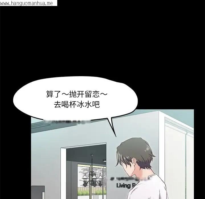 韩国漫画甜蜜的假期韩漫_甜蜜的假期-第4话在线免费阅读-韩国漫画-第139张图片