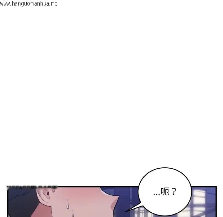 韩国漫画打脸的告白韩漫_打脸的告白-第12话在线免费阅读-韩国漫画-第92张图片