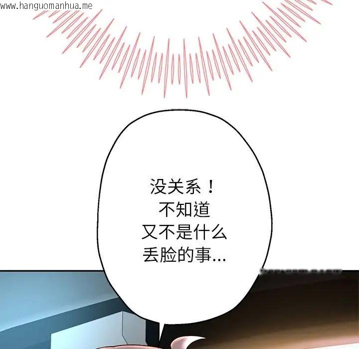 韩国漫画重生之长枪无敌韩漫_重生之长枪无敌-第18话在线免费阅读-韩国漫画-第129张图片