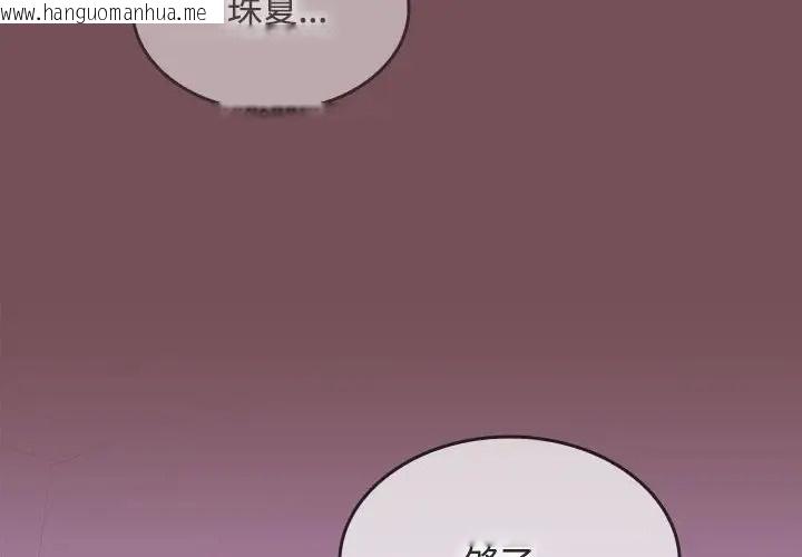 韩国漫画在公司偷偷爱韩漫_在公司偷偷爱-第15话在线免费阅读-韩国漫画-第2张图片