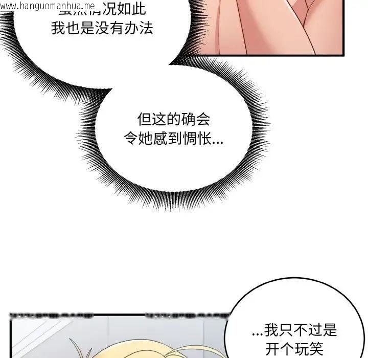 韩国漫画打脸的告白韩漫_打脸的告白-第12话在线免费阅读-韩国漫画-第18张图片