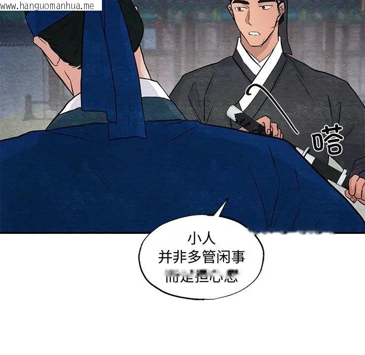 韩国漫画狂眼韩漫_狂眼-第25话在线免费阅读-韩国漫画-第105张图片