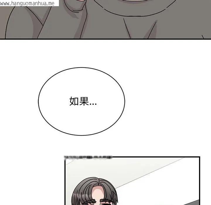 韩国漫画我的完美谬思韩漫_我的完美谬思-第42话在线免费阅读-韩国漫画-第85张图片