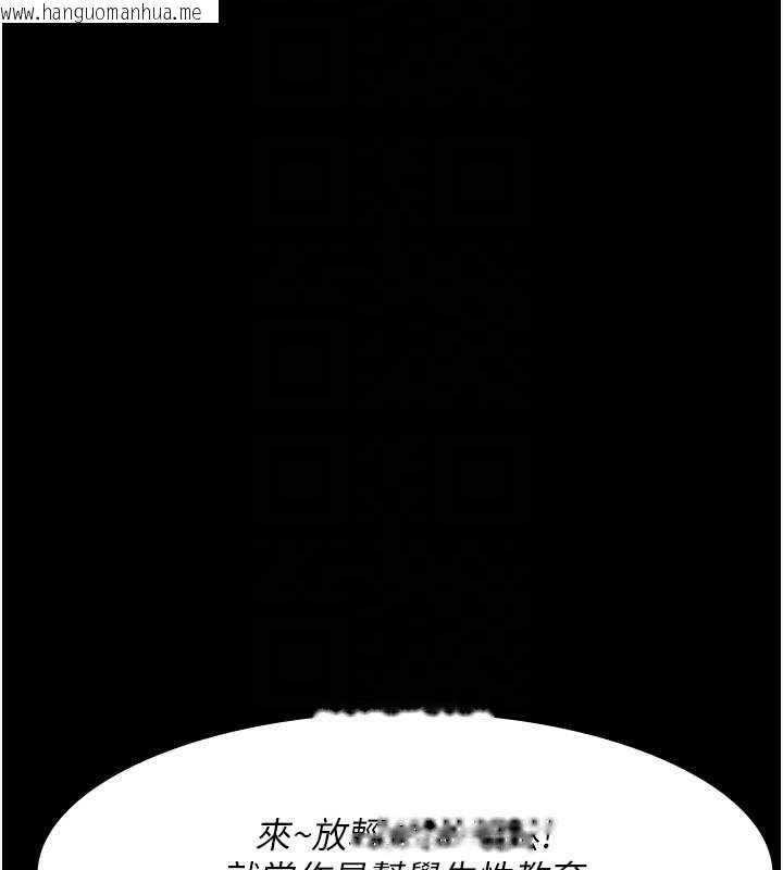 韩国漫画夜间诊疗室韩漫_夜间诊疗室-第69话-收集精液的堕胎受害者在线免费阅读-韩国漫画-第88张图片