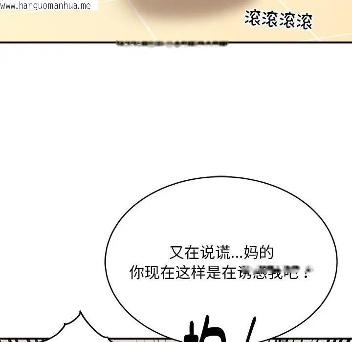 韩国漫画新都市外卖员韩漫_新都市外卖员-第9话在线免费阅读-韩国漫画-第8张图片