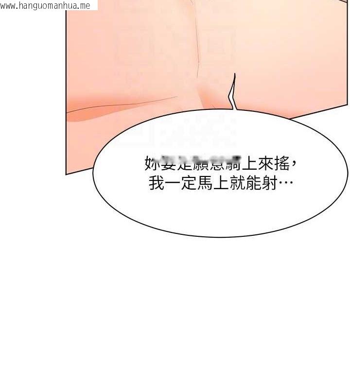 韩国漫画老师的亲密指导韩漫_老师的亲密指导-第11话-被电臀震飞的咸湿肉棒在线免费阅读-韩国漫画-第89张图片