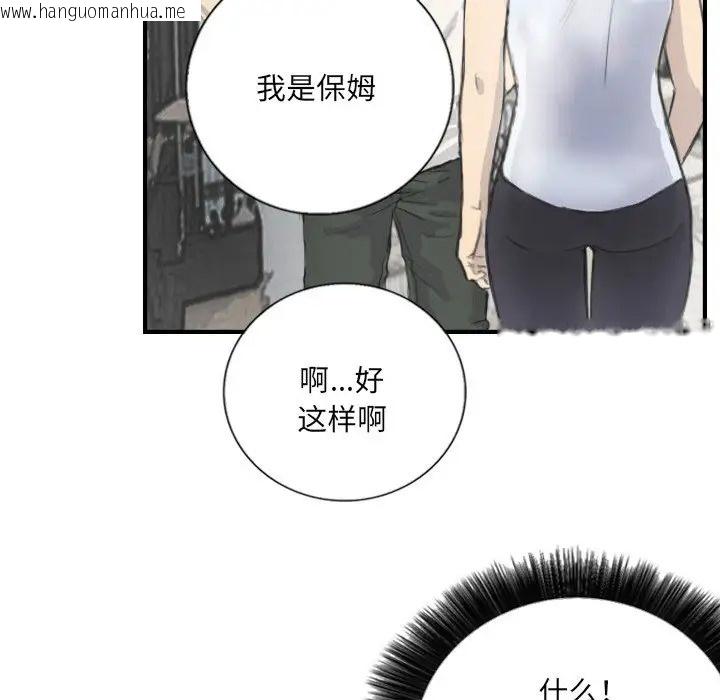 韩国漫画超能刑警韩漫_超能刑警-第5话在线免费阅读-韩国漫画-第76张图片